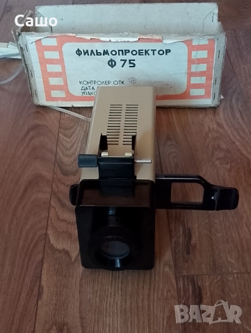 Прожекционен апарат 