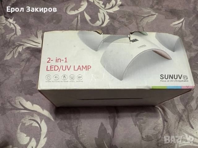 UV лампа за нокти