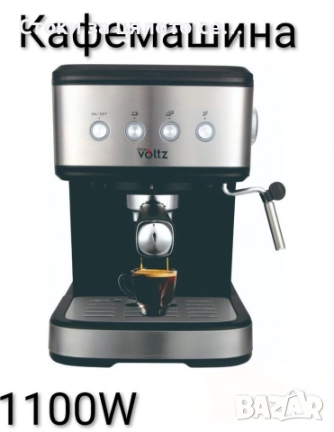 Кафемашина Voltz 20 бара 1100W