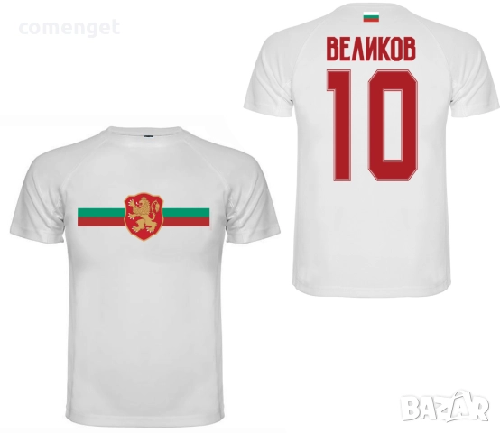 Мъжки и Детски тениски национален отбор BULGARIA / БЪЛГАРИЯ с име ПО ИЗБОР., снимка 2 - Тениски - 23076827