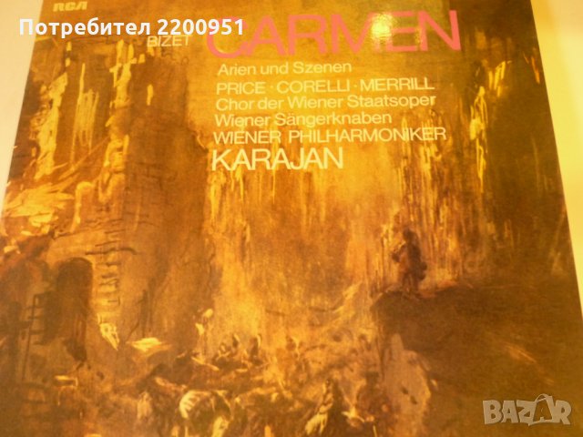 BIZET- CARMEN, снимка 1