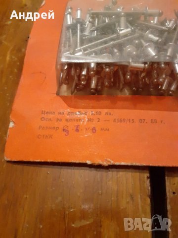 Стари нитове, снимка 3 - Антикварни и старинни предмети - 28021703