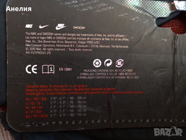 Кори / протектори за спорт Nike - оригинал, снимка 10 - Спортна екипировка - 33616041