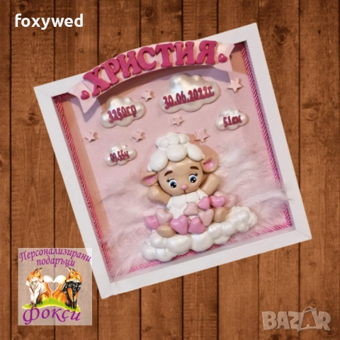 Керамично Бейби пано Керамично Бейби пано 3Д Рамка Къдрава сладка овчица