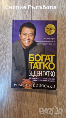 продавам книги