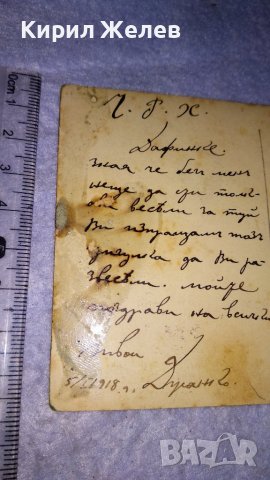 Б. Цикендратъ ВЕЧЕРНЯЯ ПЕСНЯ 1918г. СТАРИННА ПОЩЕНСКА КАРТИЧКА РОМАНТИКА ИЗКУСТВО ЦАРСКО ВРЕМЕ 24548, снимка 5 - Филателия - 38628670