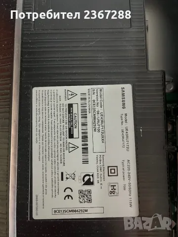 SAMSUNG UE43RU7172U за части, снимка 5 - Части и Платки - 49167329