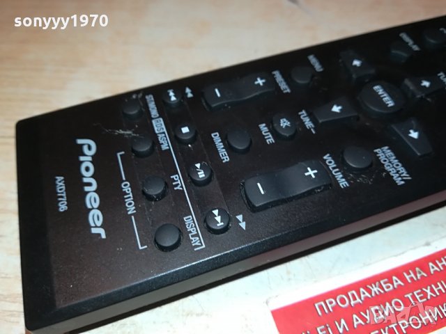 pioneer axd7706 audio remote 0405210948, снимка 2 - Други - 32754172