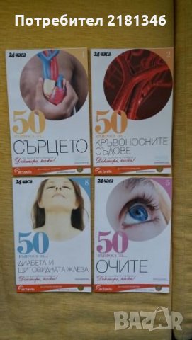 Книги, снимка 2 - Специализирана литература - 26596145