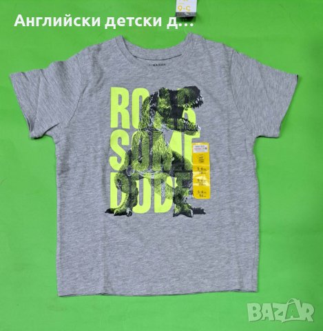 Английска детска тениска 
