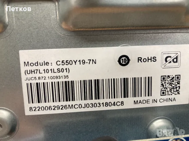 OTV55AU-5023C, снимка 7 - Части и Платки - 50063251