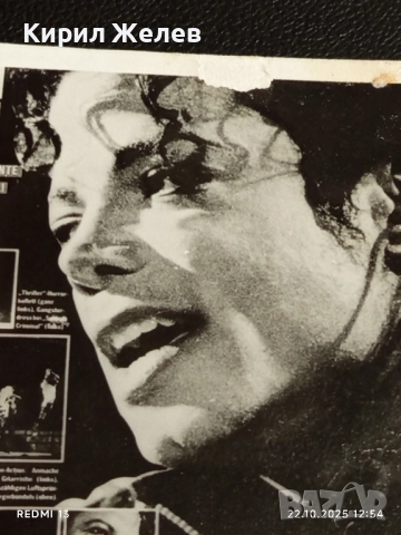 Стара рядка снимка картичка на ПОП ИКОНАТА Michael Jackson за КОЛЕКЦИЯ 51149, снимка 2 - Колекции - 52141638