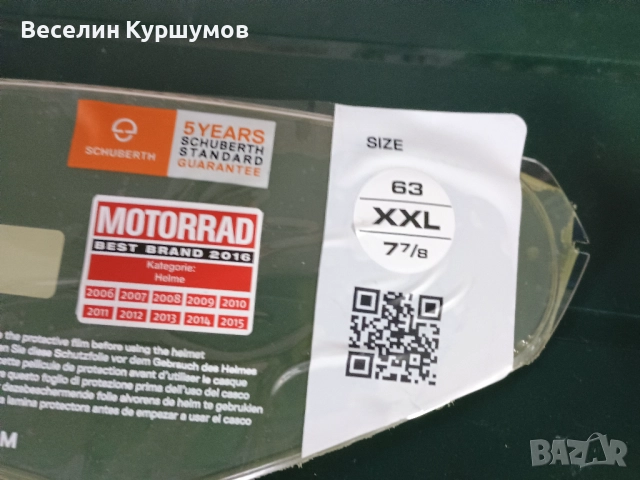 Аксесори за каски Shoei Multitec, Shoei Neotec 2 и Schuberth E1, снимка 15 - Аксесоари и консумативи - 39140055