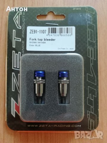 Обезвъздушители ZETA