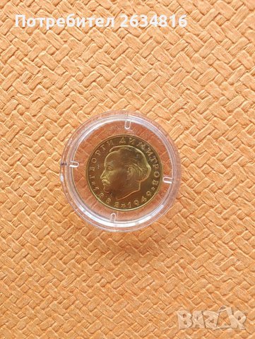 10 лв.златна монета " Георги Димитров " 1964 г.