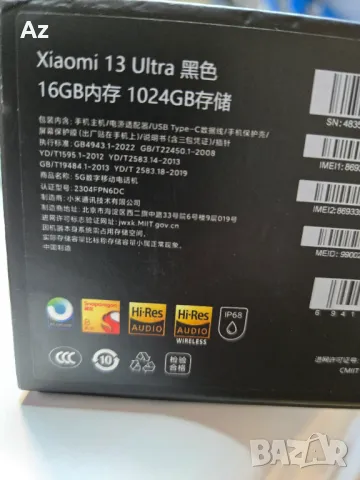 Xiaomi 13 Ultra 16/1Tb, снимка 6 - Xiaomi - 47526626