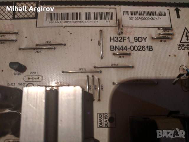 SAMSUNG LE32B530P7W-BN41-01165A-BN44-00261B/H32F1_9DY-32HAC2LV0.2, снимка 8 - Части и Платки - 26916173