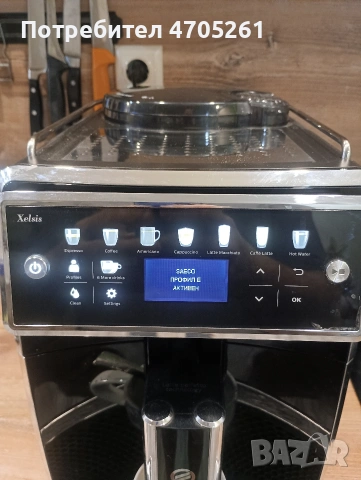 кафемашина saeco xelsis , снимка 10 - Кафемашини - 53081132