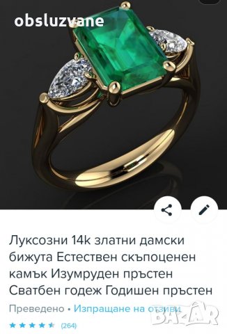 Луксозен пръстен с изумруд, снимка 2 - Пръстени - 32716328