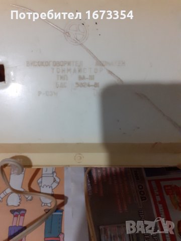 Радио точка, снимка 6 - Други ценни предмети - 36691118