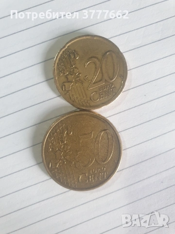 Монети от 20 и 50 евро цента Испания и Германия