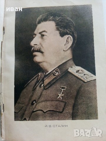 Антикварно списание "Стопанство и търговия" - 1951г. - №10, снимка 3 - Списания и комикси - 36981894