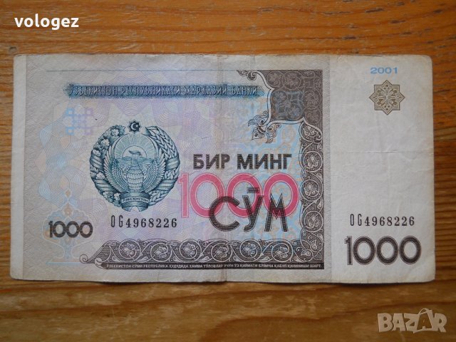 банкноти - Узбекистан, Туркменистан