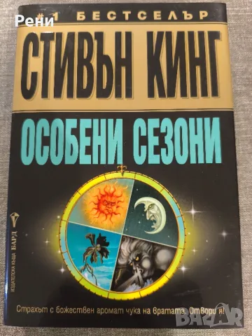 книги , снимка 1 - Художествена литература - 48813924