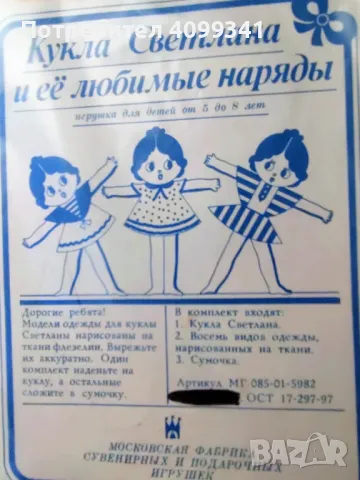 Играчки за момиченца, снимка 2 - Кукли - 49102337