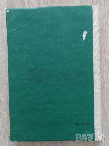 Детска психология, Ст. Жекова, Цв. Асенов, П. Николов, снимка 5 - Специализирана литература - 52121707