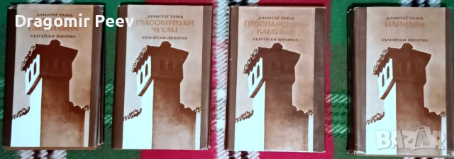 Продавам 5 комплекта книги и 7 самостоятелни