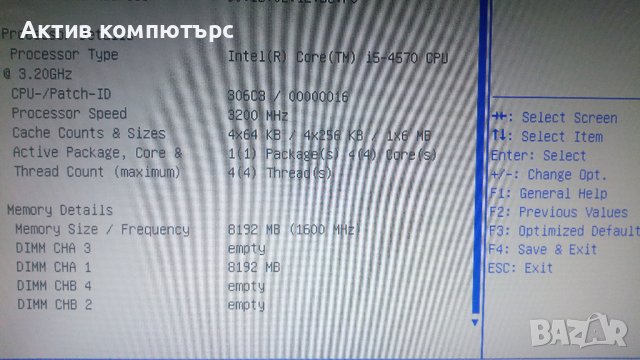 Компютър Fujitsu Esprimo E720 Desktop, снимка 2 - Работни компютри - 42977538