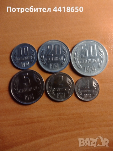 Стари български монети за всеки , снимка 13 - Нумизматика и бонистика - 52194692