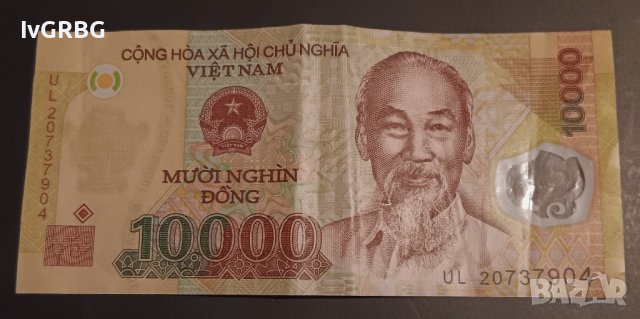 10000 донг Виетнам Азиатска банкнота с Хо Ши мин 