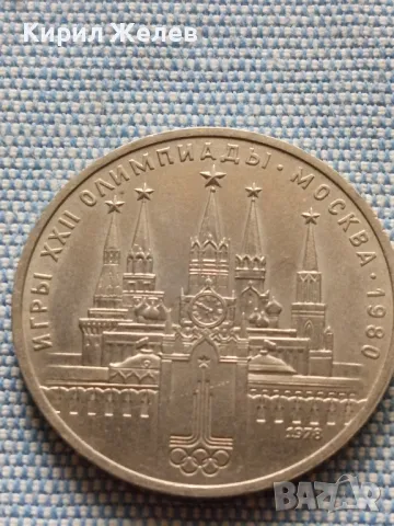 Юбилейна монета 1 рубла 1978г. СССР Олимпийски игри Москва 26035, снимка 5 - Нумизматика и бонистика - 48677978