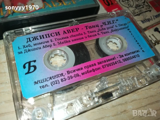 ДЖИПСИ АВЕР-ОРГИНАЛНА КАСЕТА 1408250854, снимка 2 - Аудио касети - 51361464