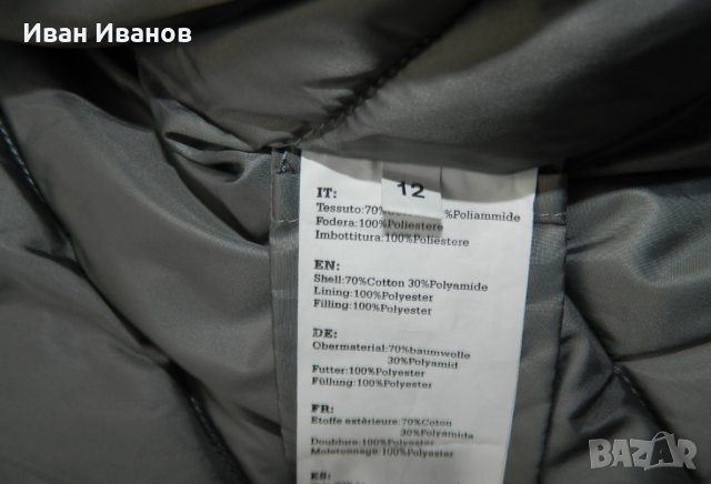 дебело , топло  детско яке  Yado -12 години, снимка 5 - Детски якета и елеци - 35506060