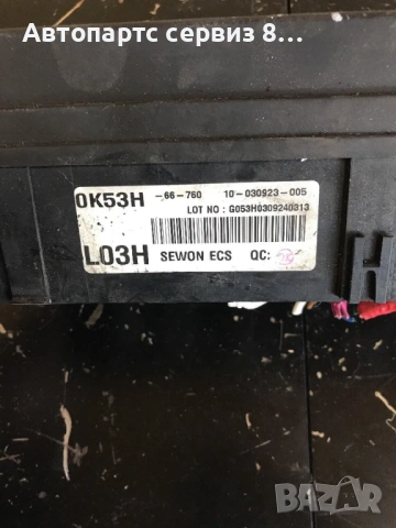 Панел с предпазители за KIA Carnival 2.9 CRDi (2004) OK53H66760, снимка 3 - Части - 53120910