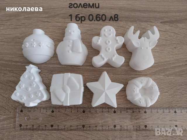 коледни фигурки за оцветяване, снимка 2 - Образователни игри - 52487972