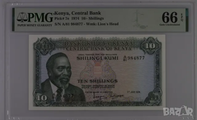 Кения 10 шилинга 1974 година PMG 66