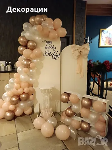 Изработка на украса за повод на достъпни цени.Рожден ден, Юбилей , кръщене и други, снимка 9 - Детегледачки, детски центрове - 42236385