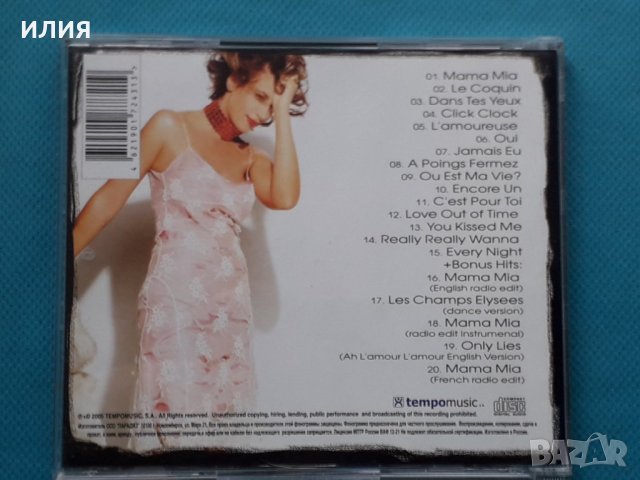 In-Grid – 2CD(Chanson,Europop), снимка 5 - CD дискове - 43042531