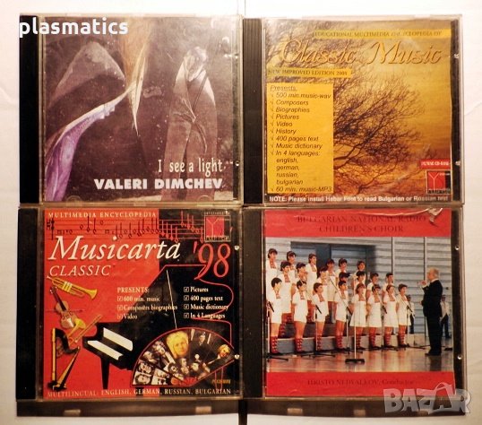 CDs - музикални дискове, снимка 3 - CD дискове - 32904439