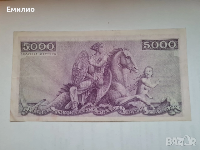 RARE.GREECE 5000 DRACHMAI 1947 XF-AUNC , снимка 4 - Нумизматика и бонистика - 51937404