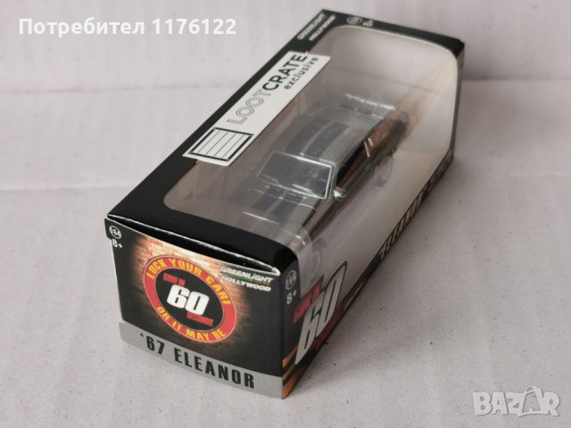 1/64 Greenlight ‘67 Ford Mustang Форд Мустанг Eleanor Нов В Кутия, снимка 3 - Коли, камиони, мотори, писти - 42986208