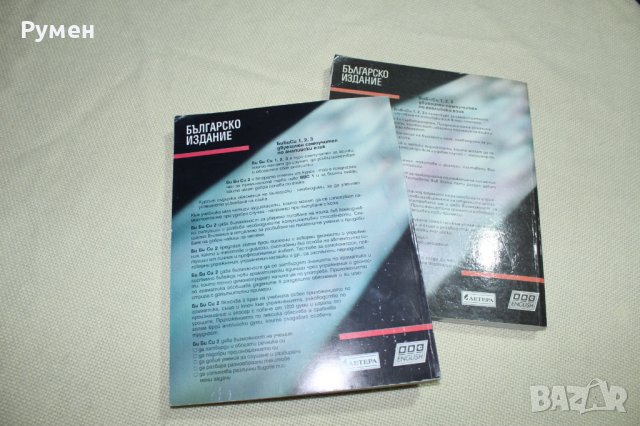 Учебници по английски език, снимка 5 - Чуждоезиково обучение, речници - 38961003