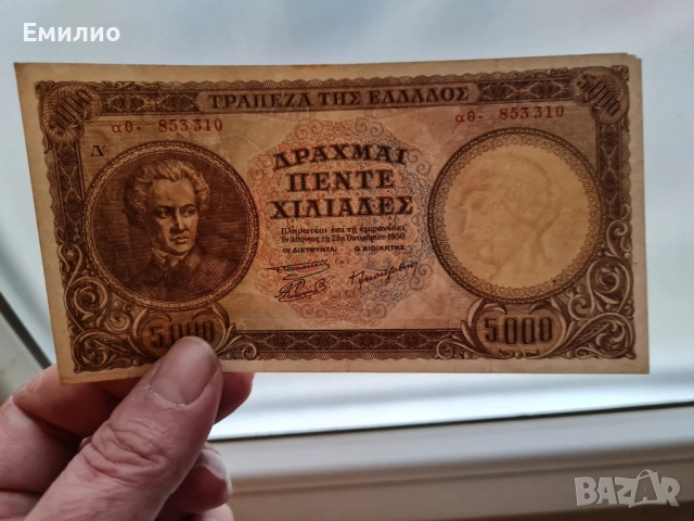 RARE. GREECE 🇬🇷 5000 DRACHMAI 1950 , снимка 3 - Нумизматика и бонистика - 51937540