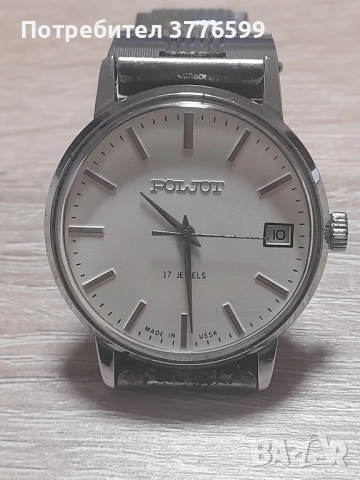 Мъжки часовник POLJOT