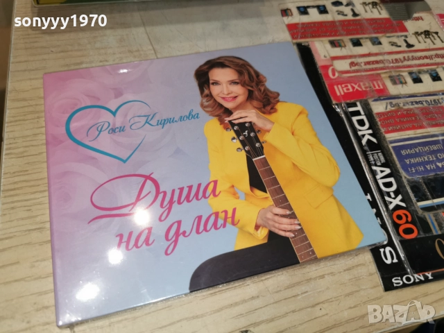 РОСИ КИРИЛОВА ЦД 1612251301