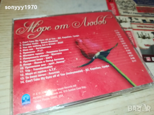 МОРЕ ОТ ЛЮБОВ ЦД 1210251121, снимка 3 - CD дискове - 52025326